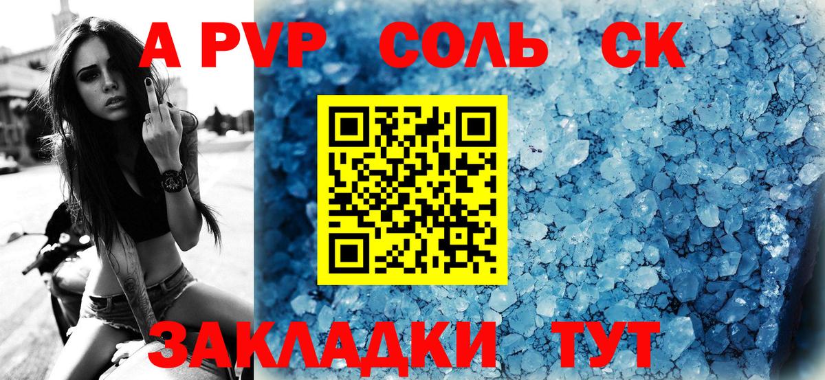 Alpha PVP крисы CK  Alpha-PVP  Вход с VPN  Канаш  Альфа ПВП Crystall  APVP кристаллы 