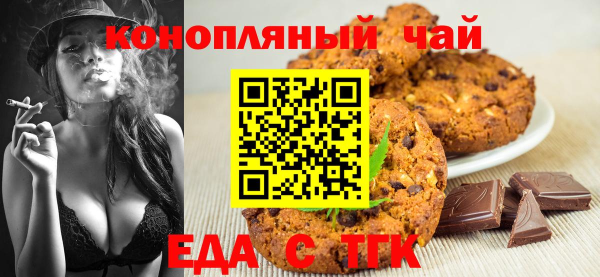 Cannafood марихуана  Вход с VPN  Канаш 
