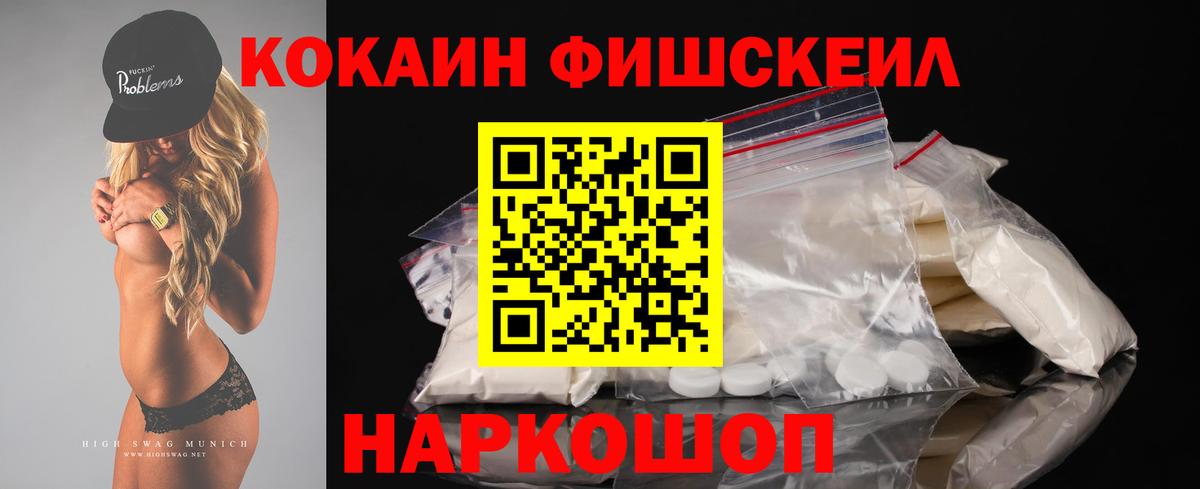 Cocaine  КОКАИН 99%  Вход с VPN  Канаш  Кокаин 98% 