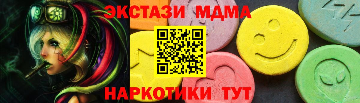 Ecstasy таблы Канаш