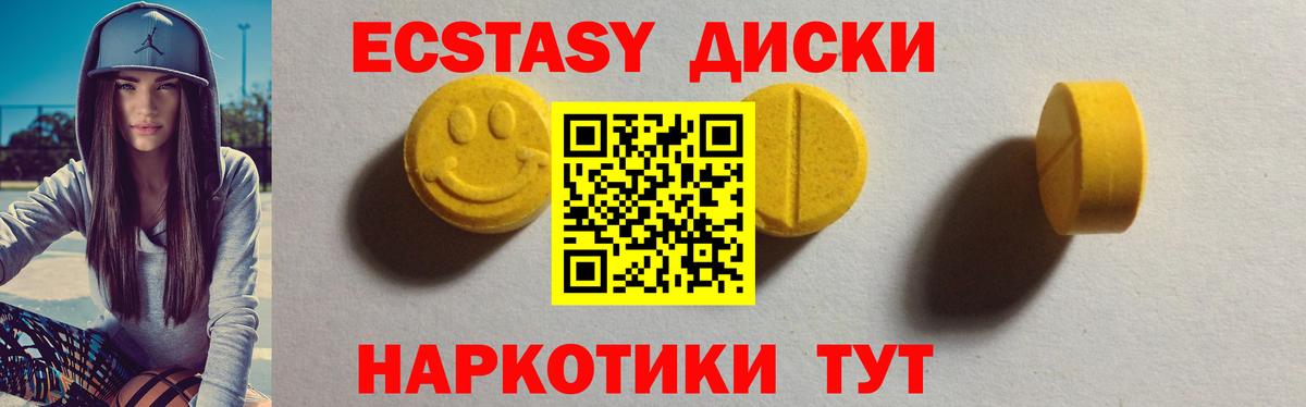 Ecstasy Punisher  закладка  Канаш  Ecstasy диски  Вход с VPN 