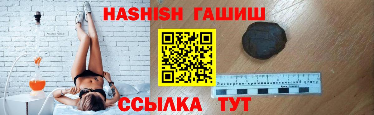 Гашиш  Гашиш Premium  где купить наркоту  Канаш  Вход с VPN 