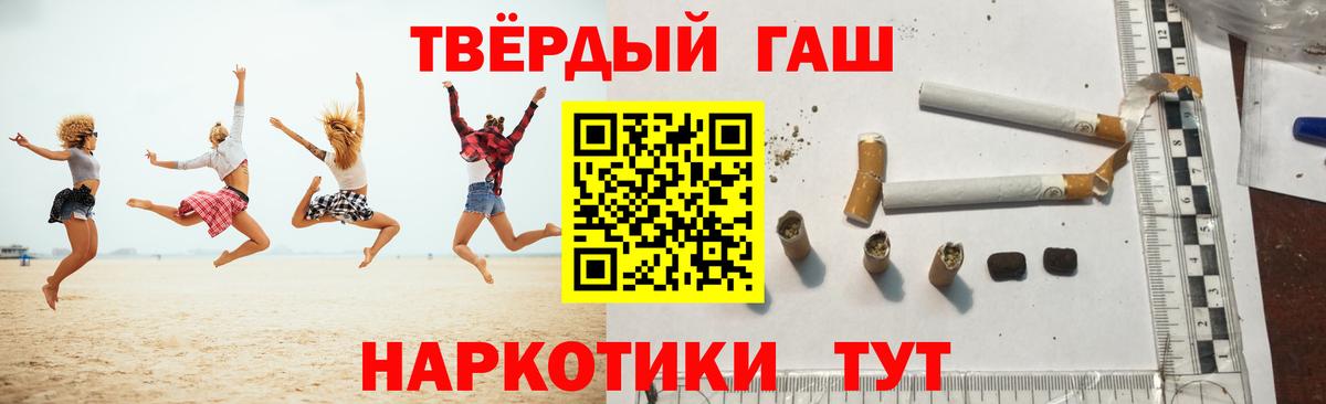 ГАШ индика сатива Канаш