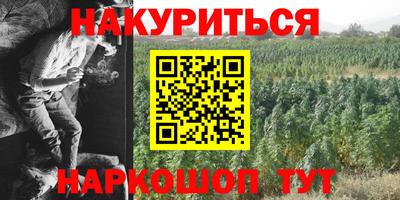 каннабис Кунгур