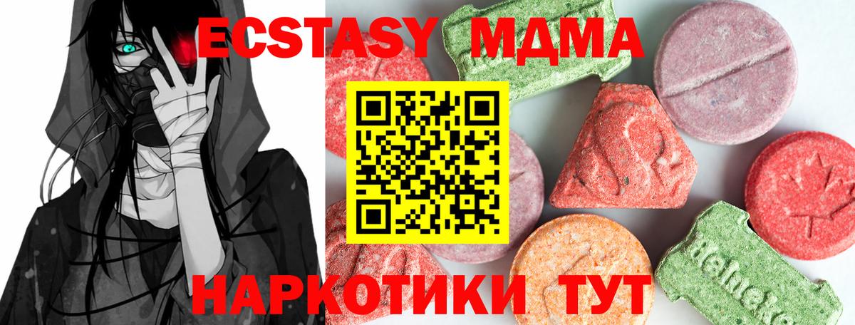 MDMA Molly Канаш