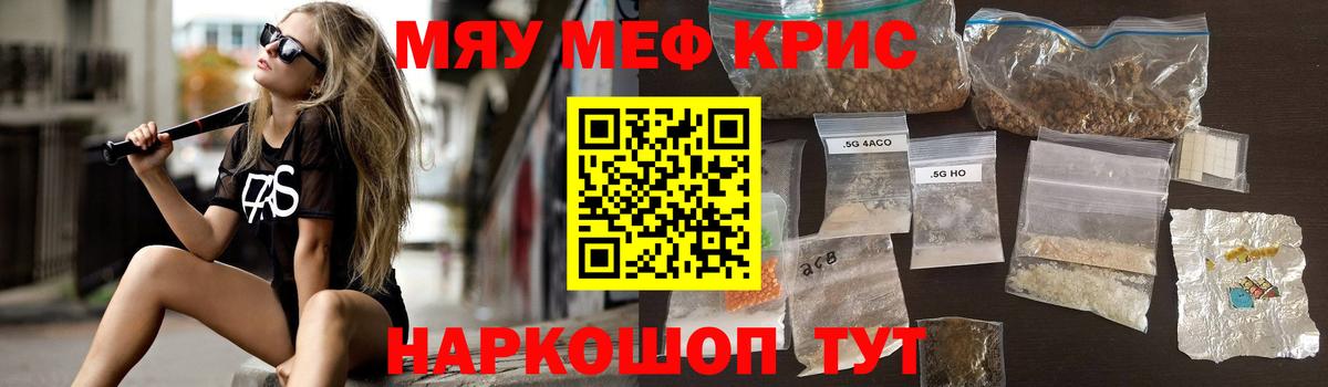Мефедрон мука Канаш
