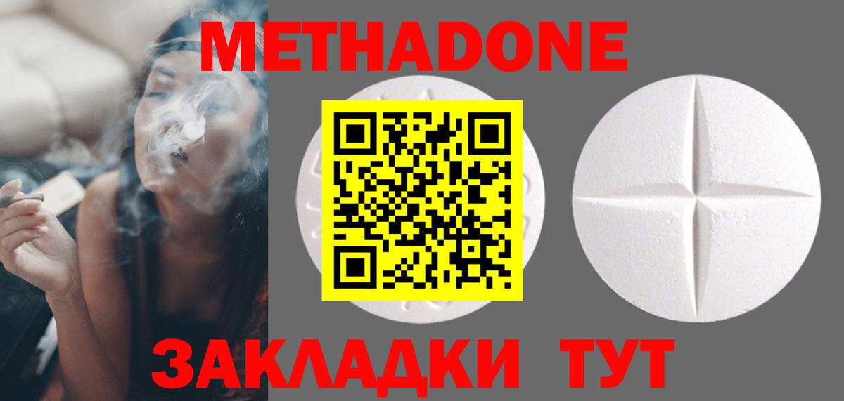 mega ССЫЛКА  Вход с VPN  Канаш  Метадон VHQ  МЕТАДОН мёд 