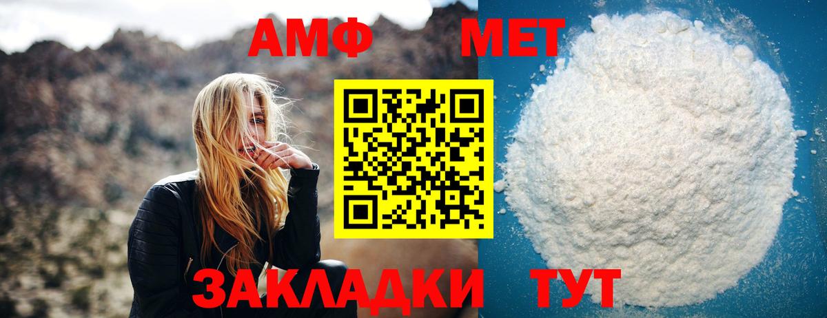 МЕТАМФЕТАМИН мет  МЕТАМФЕТАМИН мет  Вход с VPN  Канаш 