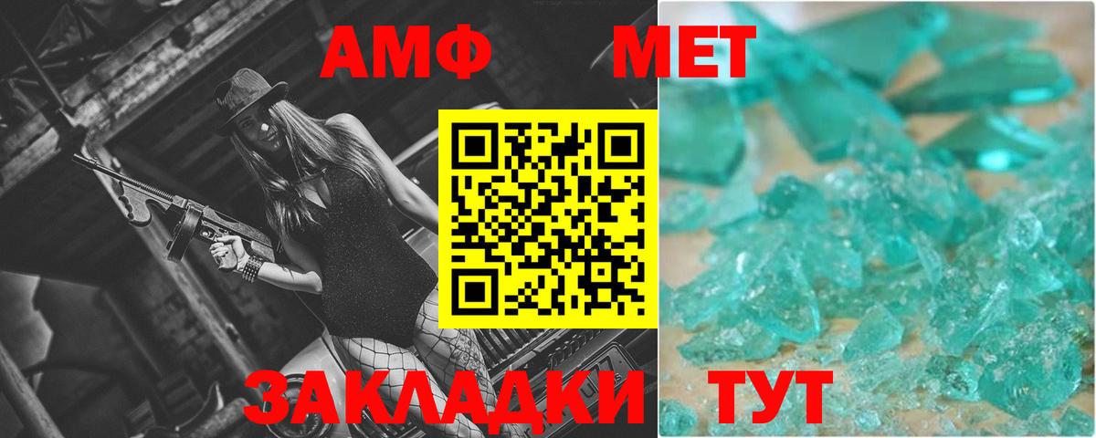 Метамфетамин пудра Канаш