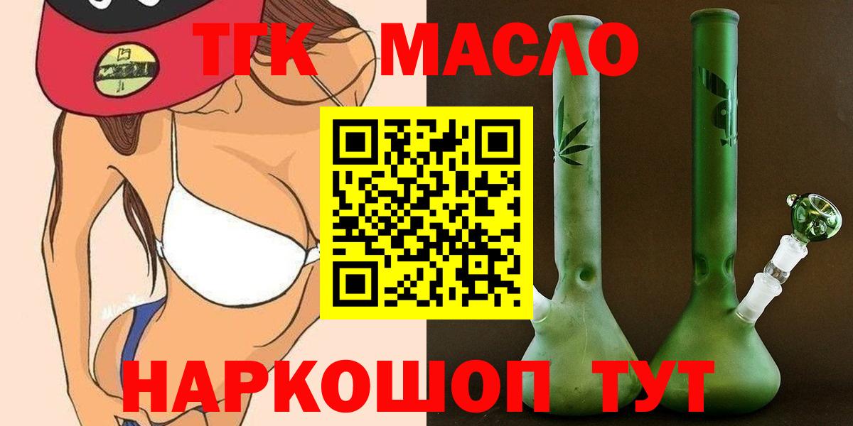ТГК вейп с тгк  купить   Канаш  Вход с VPN 