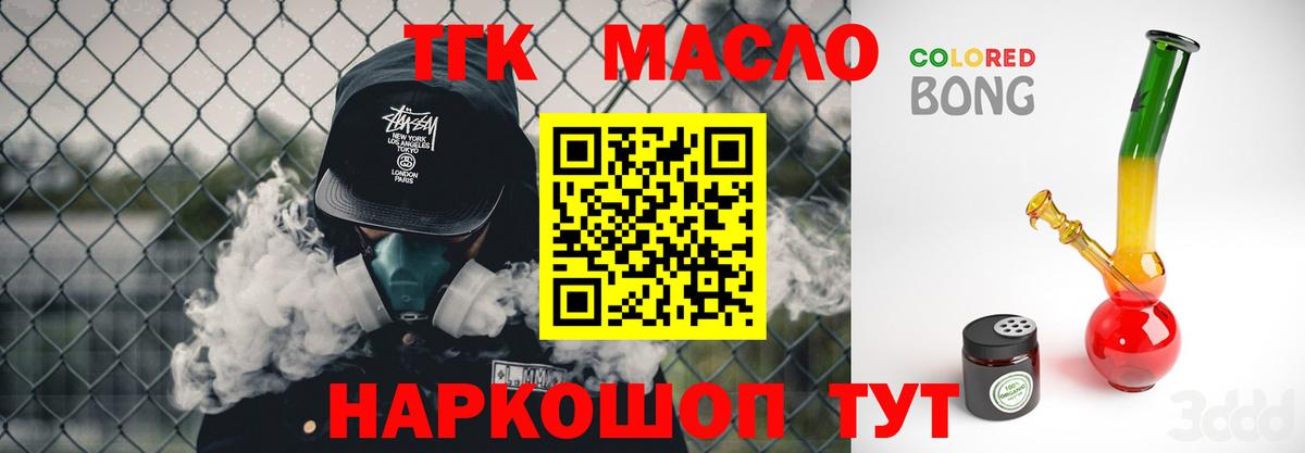 ТГК Wax Канаш